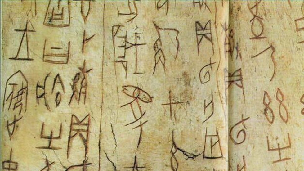 Chinese Museum Offers Cash Reward to Decode Ancient Symbols